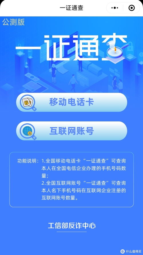 手機(jī)號(hào)注銷，當(dāng)心“信息裸奔” 必看的安全操作指南